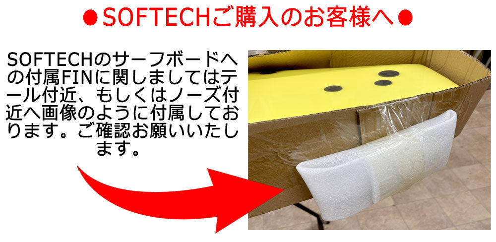 2025 SOFTECH ROLLER 7'0 / ソフテック ローラー サーフボード ファン
