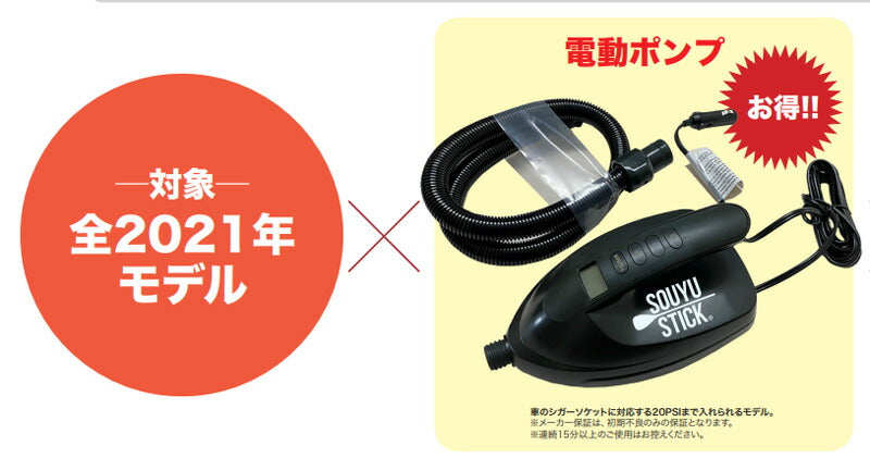 SOUYU STICK DRIFTER 9'4/ソーユースティック ソウユウスティック