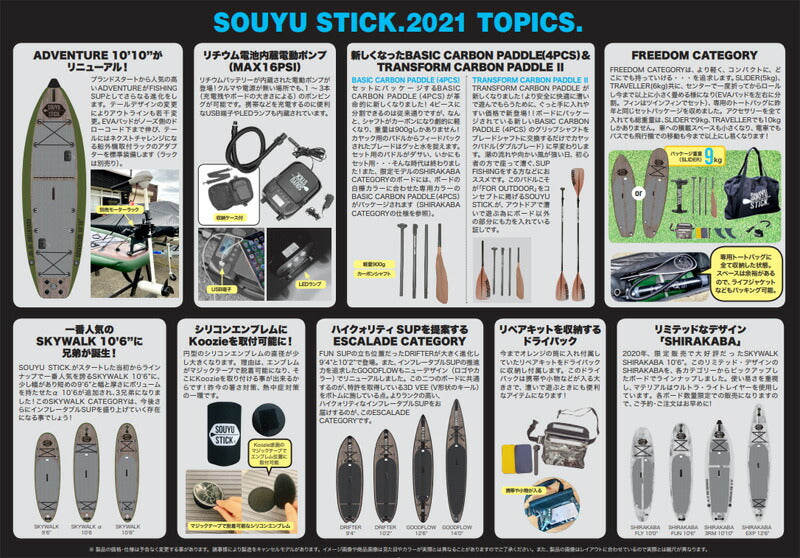 SOUYU STICK DRIFTER 9'4/ソーユースティック ソウユウスティック