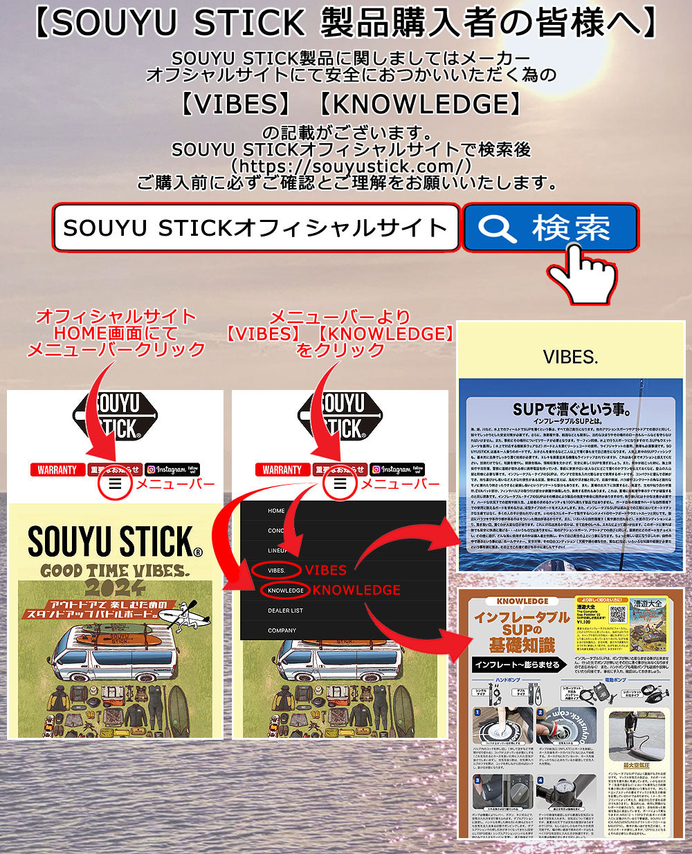 2022-23 SOUYU STICK SKYWALK 9'6/ソーユースティック ソウユウ