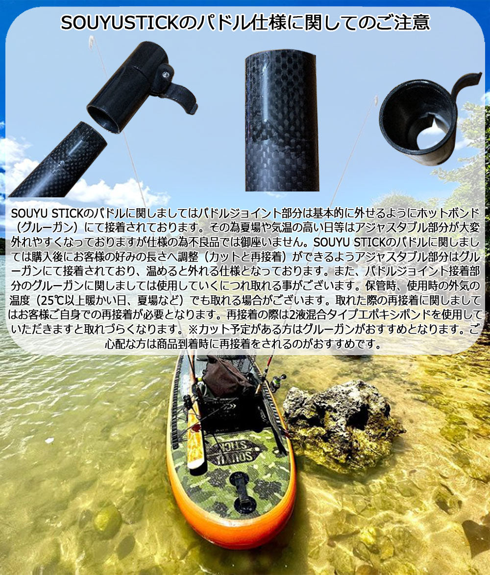 2022-23 SOUYU STICK SHIRAKABA FLY 10'0/ソーユースティック シラカバ