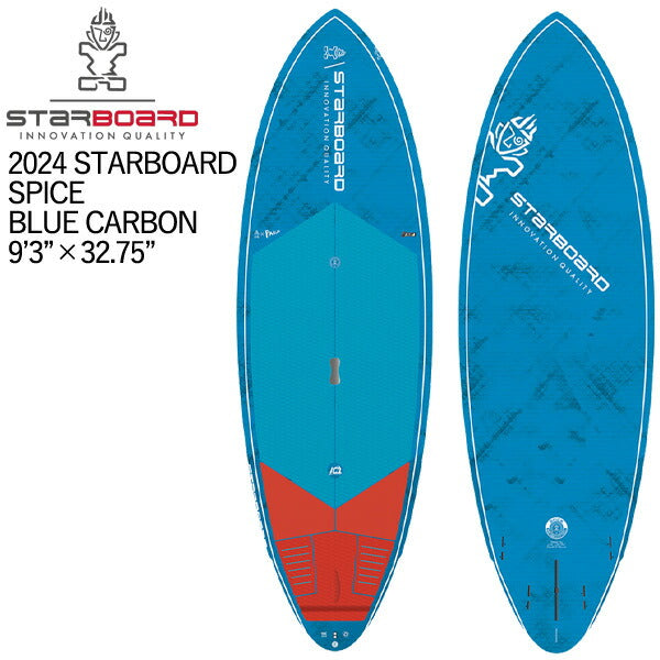 取り寄せ商品 2024 STARBOARD SUP 9'3 X 32.75 SPICE BLUE CARBON スターボード サップ パドルボード 営業所止め