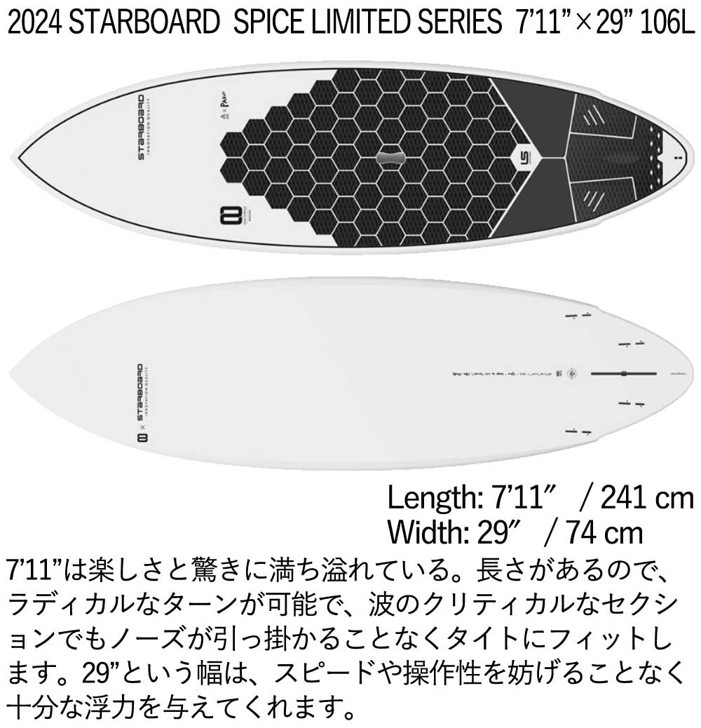 取り寄せ商品 2024 STARBOARD SUP 7'11 X 29 SPICE LIMITED SERIES スターボード サップ パドルボード 営業所止め