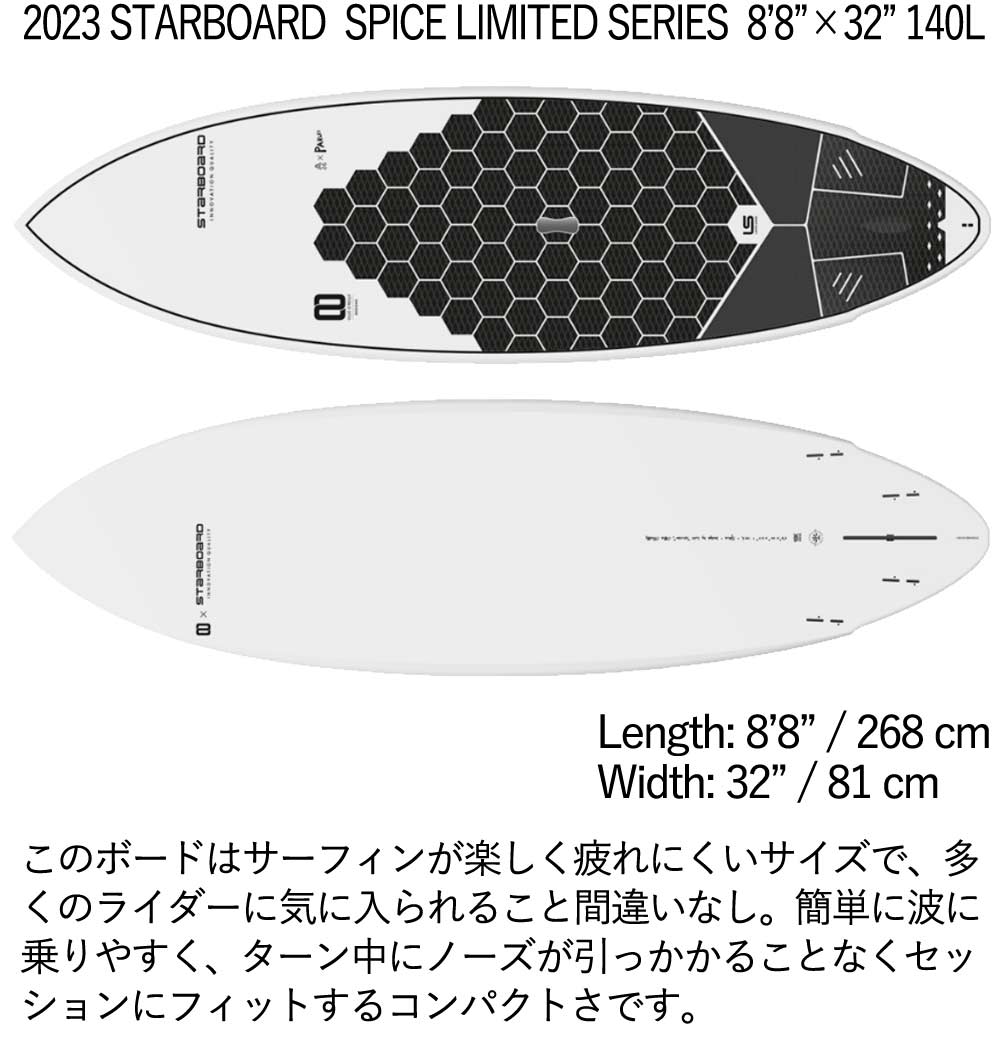 取り寄せ商品 2023 STARBOARD SUP 8'8 X 32 SPICE LIMITED SERIES スターボード サップ パドルボード 営業所止め