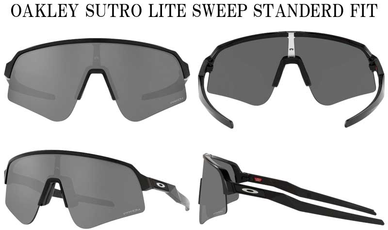 OAKLEY SUTRO LITE SWEEP STANDERD FIT/オークリー スートロ ライト スウィープ アジアンフィット OO9465-0339 PRIZM サングラス サーフィン スノーボード スケートボード SUP アウトドア 自転車