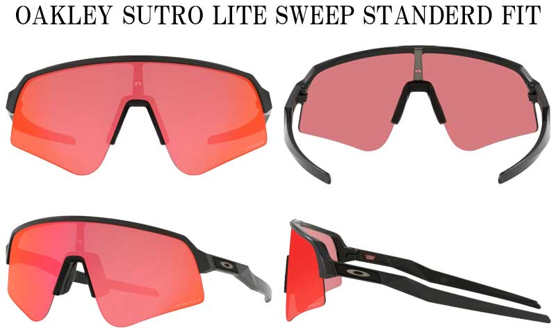 OAKLEY SUTRO LITE SWEEP STANDERD FIT/オークリー スートロ ライト スウィープ アジアンフィット OO9465-0239 PRIZM サングラス サーフィン スノーボード スケートボード SUP アウトドア 自転車