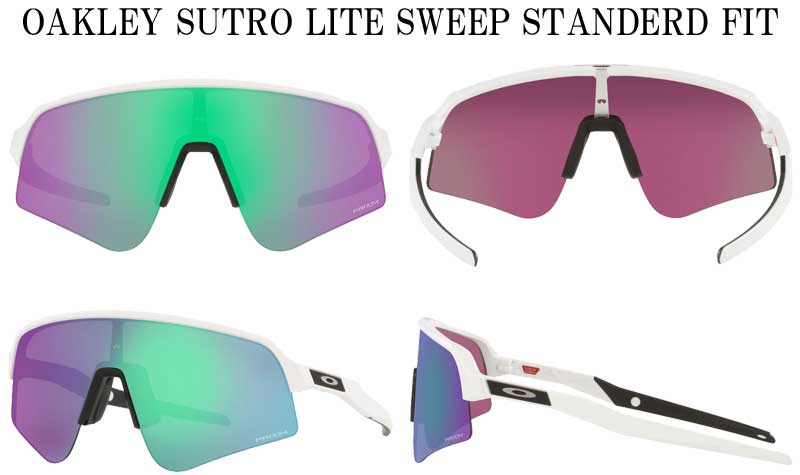 OAKLEY SUTRO LITE SWEEP STANDERD FIT/オークリー スートロ ライト スウィープ スタンダードフィット OO9465-0439 PRIZM サングラス サーフィン スノーボード スケートボード SUP アウトドア 自転車