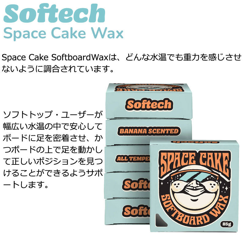 SOFTECH SPACE CAKE SOFTBOARD WAX / ソフテック スペース ケーキ ソフトボード ワックス サーフィン メール便対応