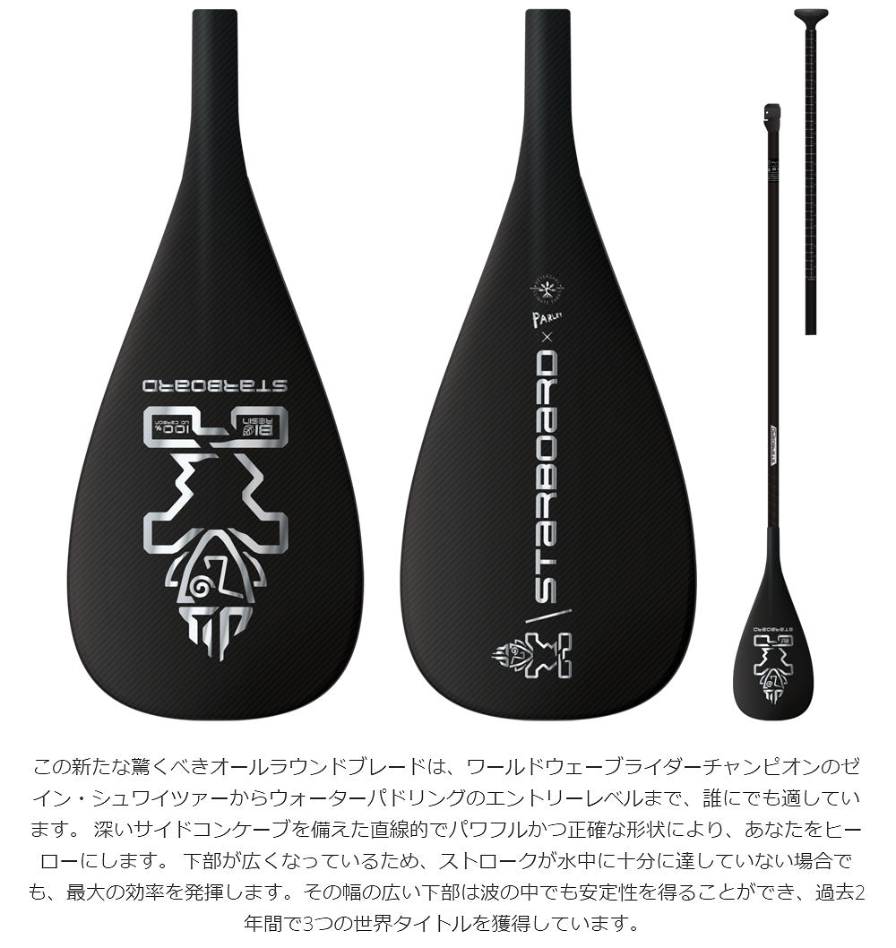 22-23 STARBOARD ENDURO CARBON PADDLE 29MM S35 ADJ 2PCS / スターボード エンデューロ カーボンパドル アジャスタブル 2ピース パドルボード インフレータブル サップ SUP 営業所止め 送料無料