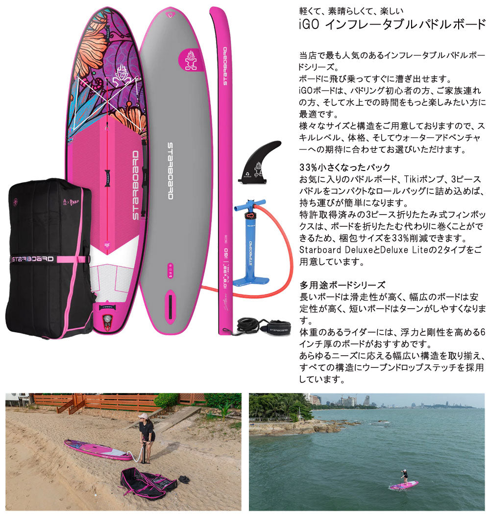 2026 STARBOARD I GO TIKINE SUN DELUXE SINGLE CHAMBER 10'8 X 33/スターボード デラックス インフレータブル パドルボード サップ SUP