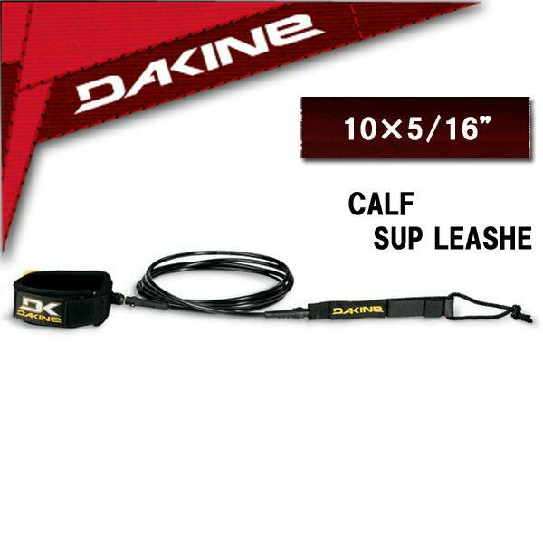 DAKINE / ダカイン ストレートリーシュ CALF 10’×5/16 スタンドアップパドルボード用リーシュコード SUP サップ