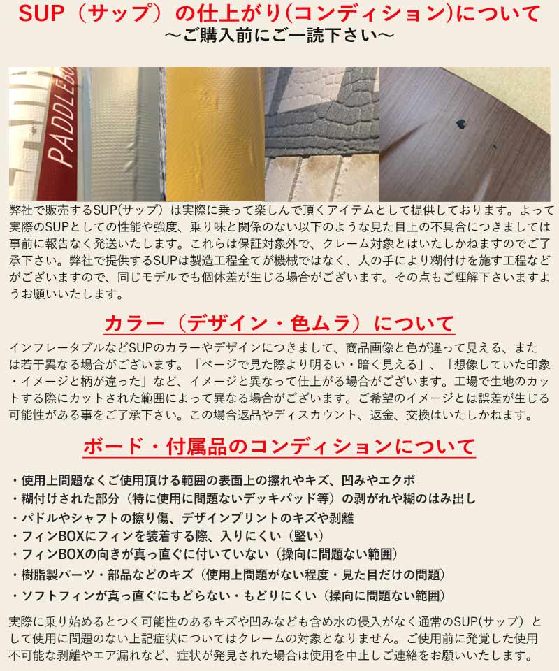 2022-23 SOUYU STICK SKYWALK ODR 9'6/ソーユースティック