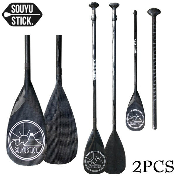 SOUYU STICK CARBON PADDLE 2Pcs MINION /CARBON PADDLE 2pcs ソウユウスティック カーボンパドル2ピース  MINION パドルボード SUP サップ