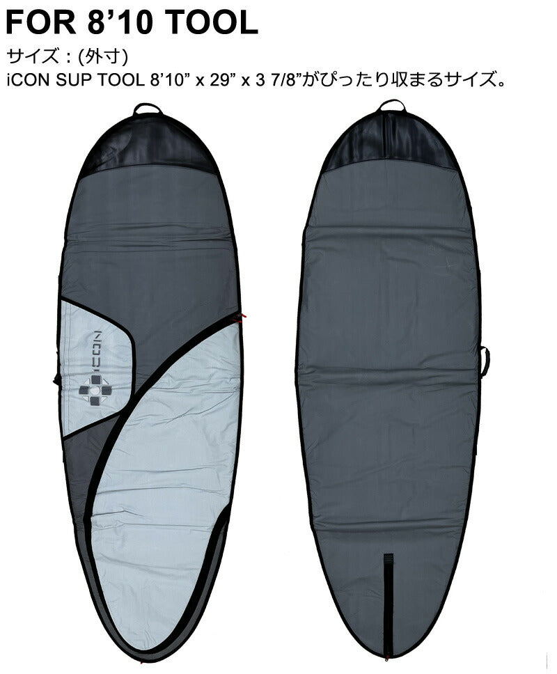 iCON TOOL 8'10  SUP BOARD CASE アイコン サップ ボードケース ハードケース トリップ