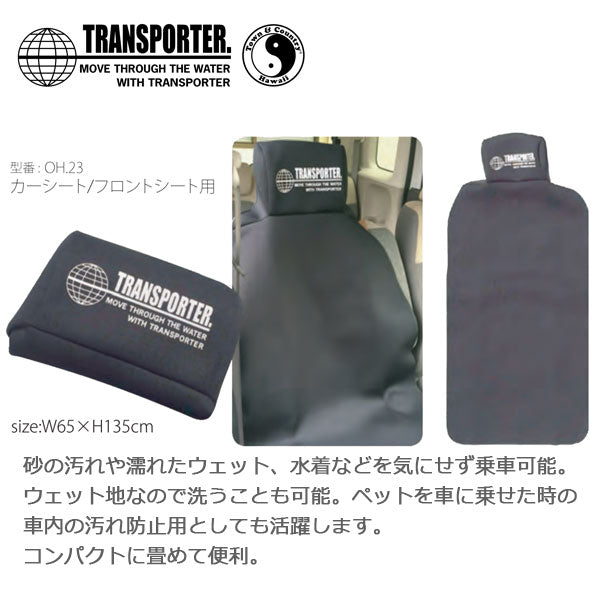 TRANSPORTER CAR SEAT COVER / トランスポーターカー シート カバー フロントシート用 海 サーフィン