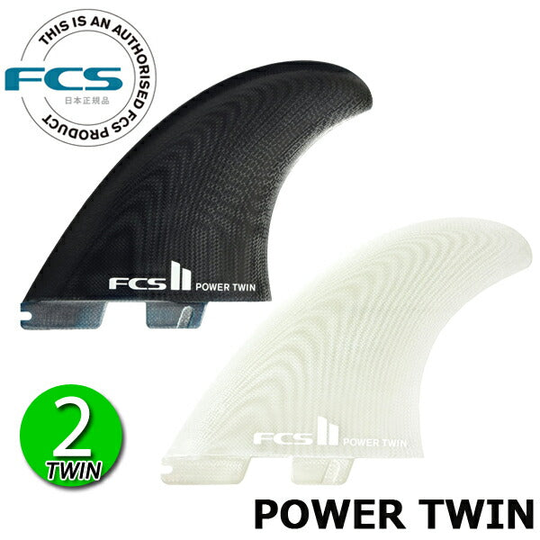 FCS2 POWER TWIN PC TWIN FIN / FCSII エフシーエス2 パワーツイン サーフボード サーフィン ショート