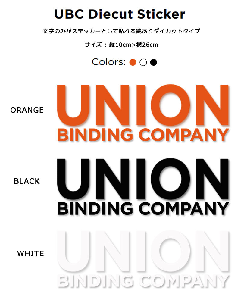 UNION/ユニオン UBC LOGO ダイカットステッカー ビンディング バインディング スノーボード