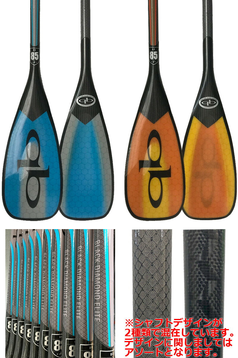 クイックブレード QuickBlade UV BLADE BLACK DIAMOND ハニカム パドルボード SUP サップ 営業所止め 　