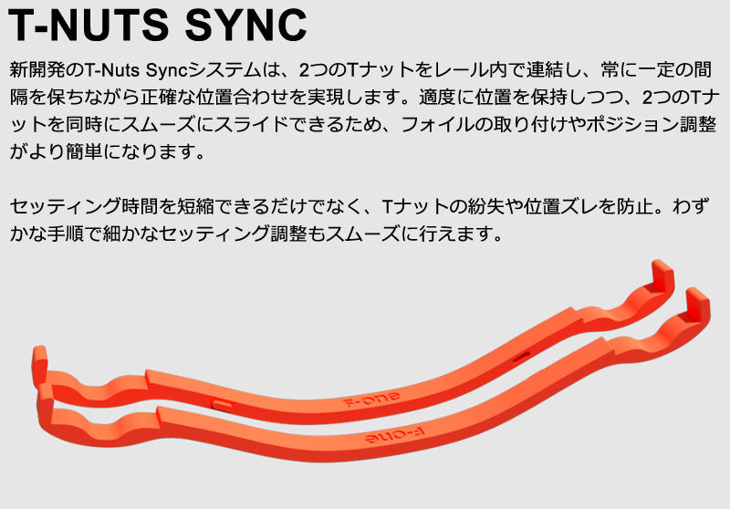 F-ONE エフワン T-NUTS SYNC Tナット用工具 フォイル フォイルボード ウイングフォイル フォイルサーフィン 工具 メール便対応