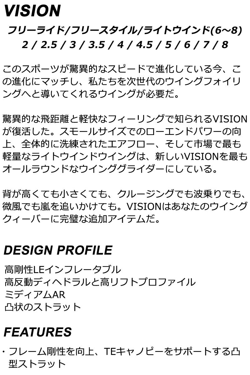 CABRINHA VISION カブリナ ヴィジョン 7.0平米 ウイングフォイル サーフウイング カイトウイング ウイングサーフィン WINGFOIL 2024