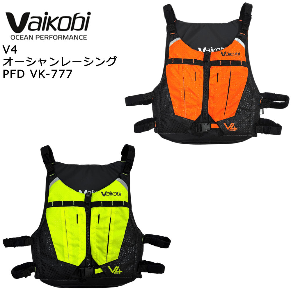VAIKOBI V4 オーシャンレーシング PFD VK-777 / 大人用 男女兼用  ライフジャケット 軽量 釣り SUP カヌー 調整ベルト フリーサイズ