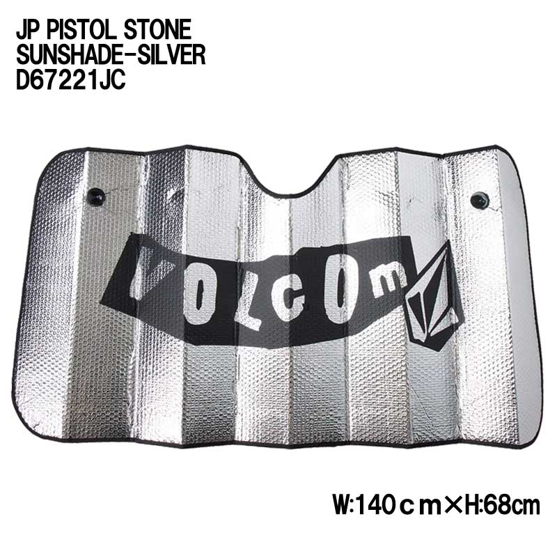 VOLCOM JP PISTOL STONE SUNSHADE / ボルコム サンシェイド D67221JC 車用品 カー用品 リバーシブル