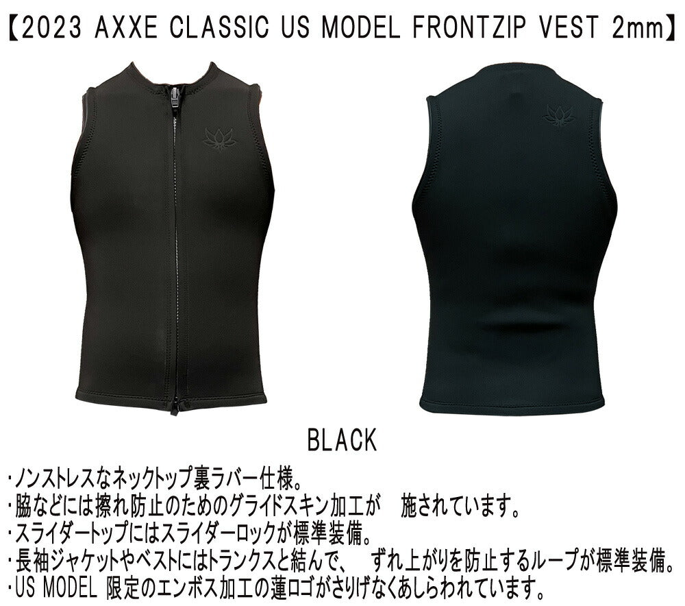 2023 AXXE CLASSIC US MODEL FRONTZIP VEST / アックスクラシック USモデル フロントジップベスト 2mm ウェットスーツ サーフィン ジャージ 夏用