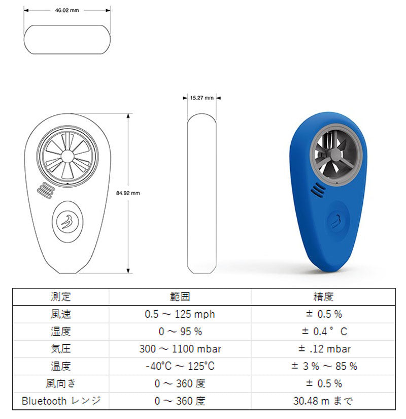 WEATHERFLOW WEATHERmeter / ウェザーフロ－ ウェザーメーター スマホ用手持ち式風速計 iOS・Android対応 カイト ウィングサーフ