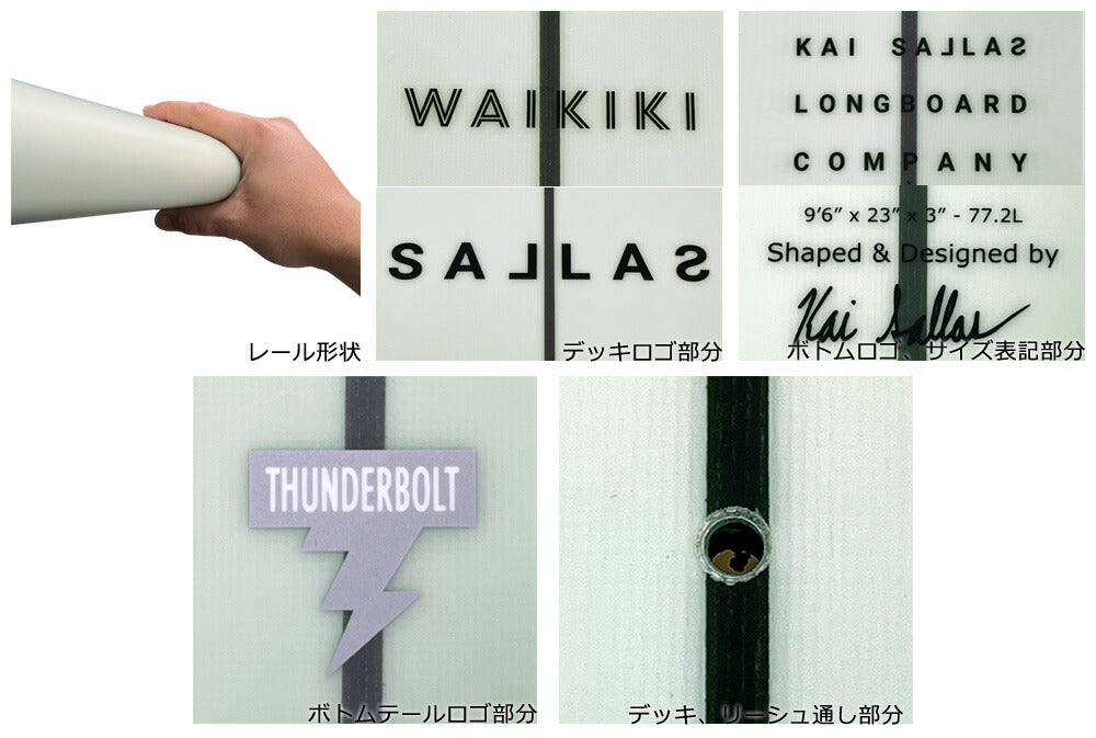 2024 THUNDERBOLT KAI SALLAS WAIKIKI 9'6 XEONFIBER/サンダーボルト