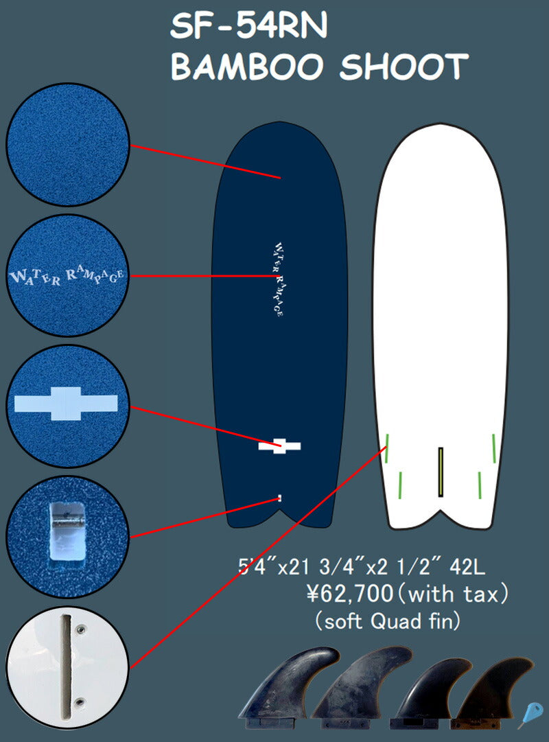 WATERRAMPAGE BAMBOO SHOOT 5'4 / ウォーターランページ バンブーシュート サーフボード ショートボード ソフトボード サーフィン 営業所止め 送料無料