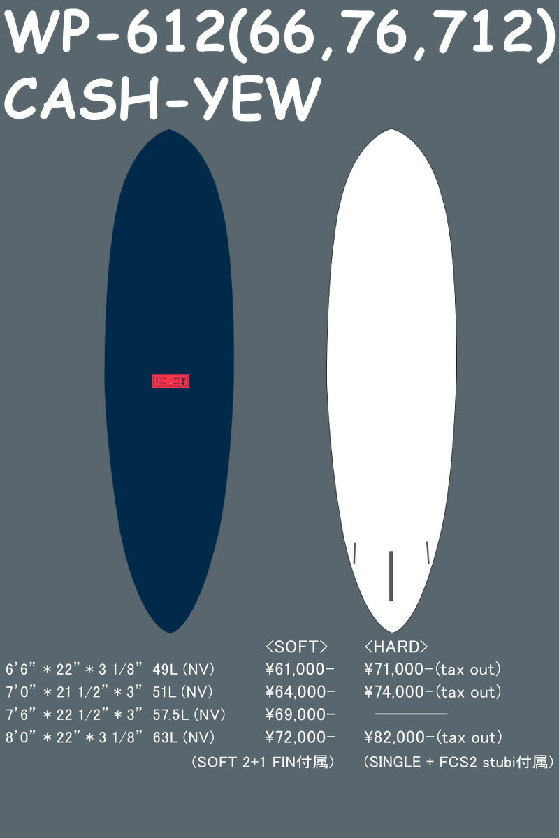 WATERRAMPAGE CASH-YEW 7'6/ウォーターランページ キャッシュユー サーフボード ミッドレングス ソフトボード サーフィン 営業所止め 送料無料