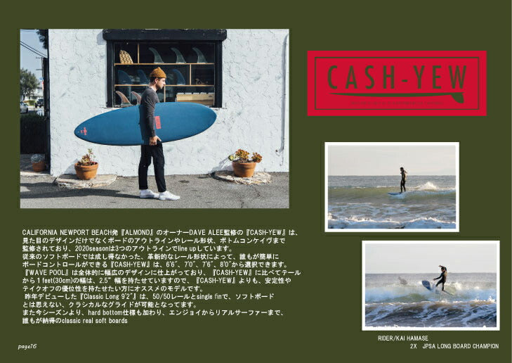 WATERRAMPAGE CASH-YEW 7'6/ウォーターランページ キャッシュユー
