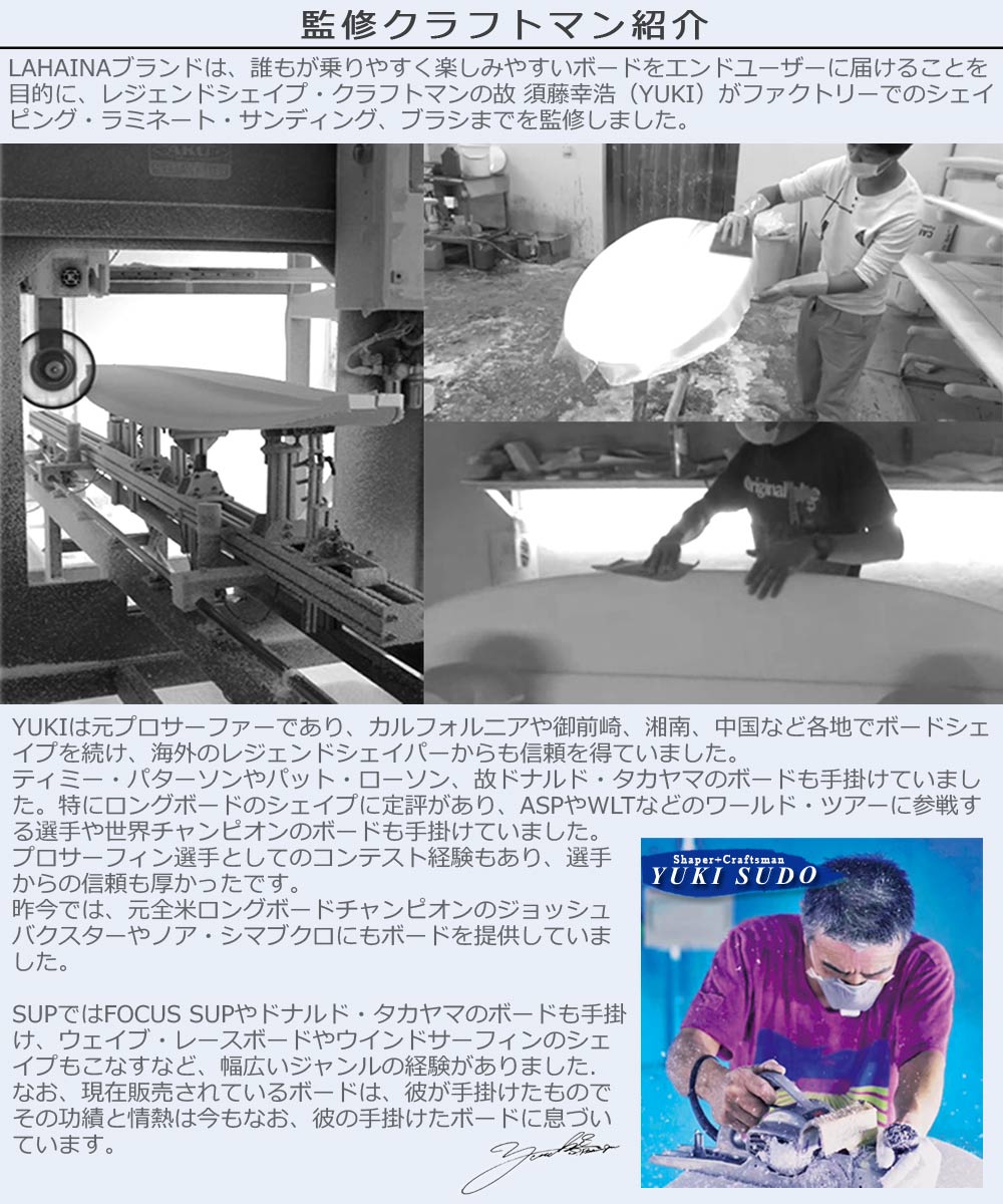 サーフボード ラハイナ 7'6 LAHAINA FULLCARBON ミッドレングス フルカーボン ファンボード サーフィン  西濃運輸営業所止め 送料無料
