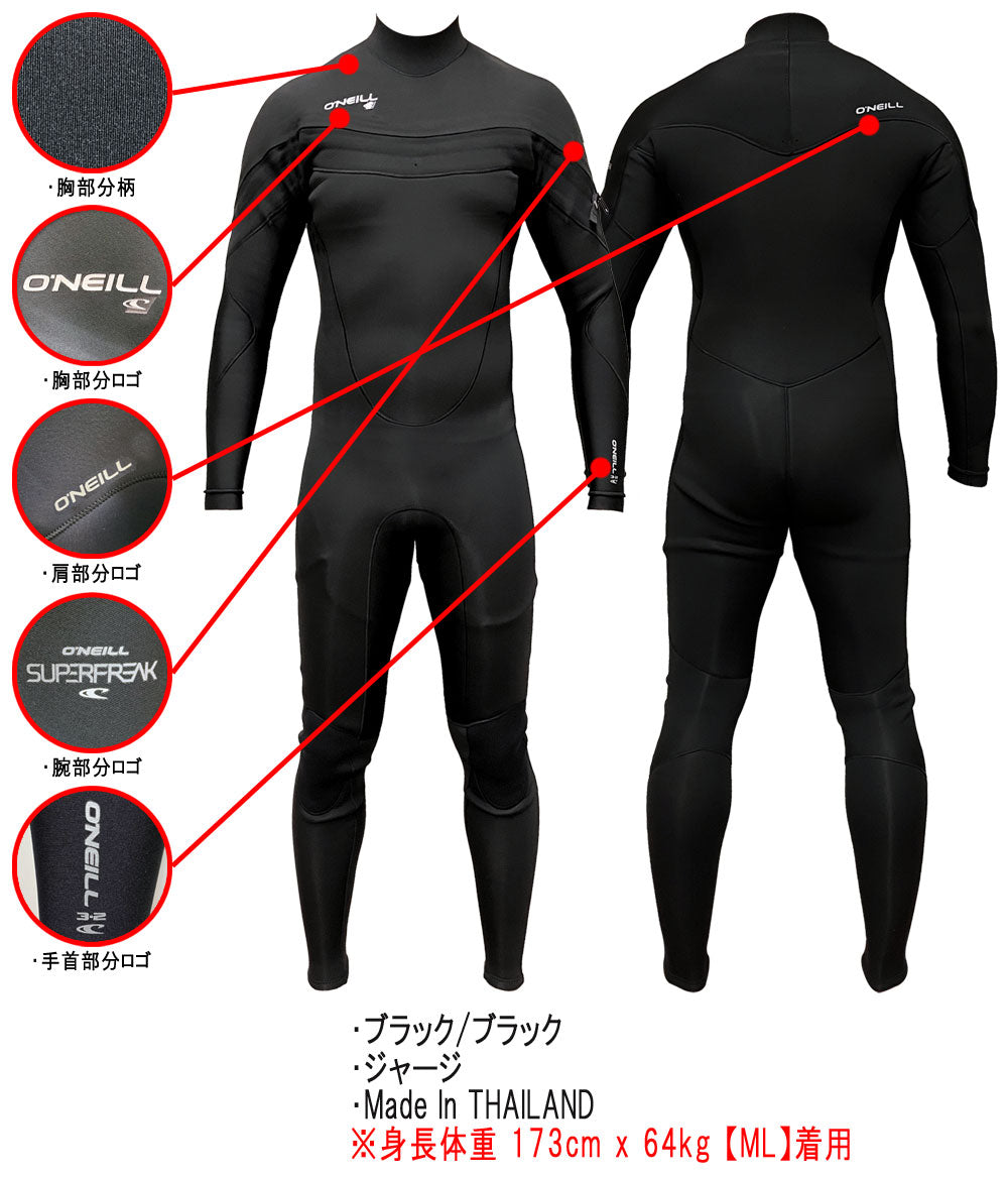 2024 O'NEILL SUPERFREAK FSC WSS-406A4 / オニール スーパーフリーク